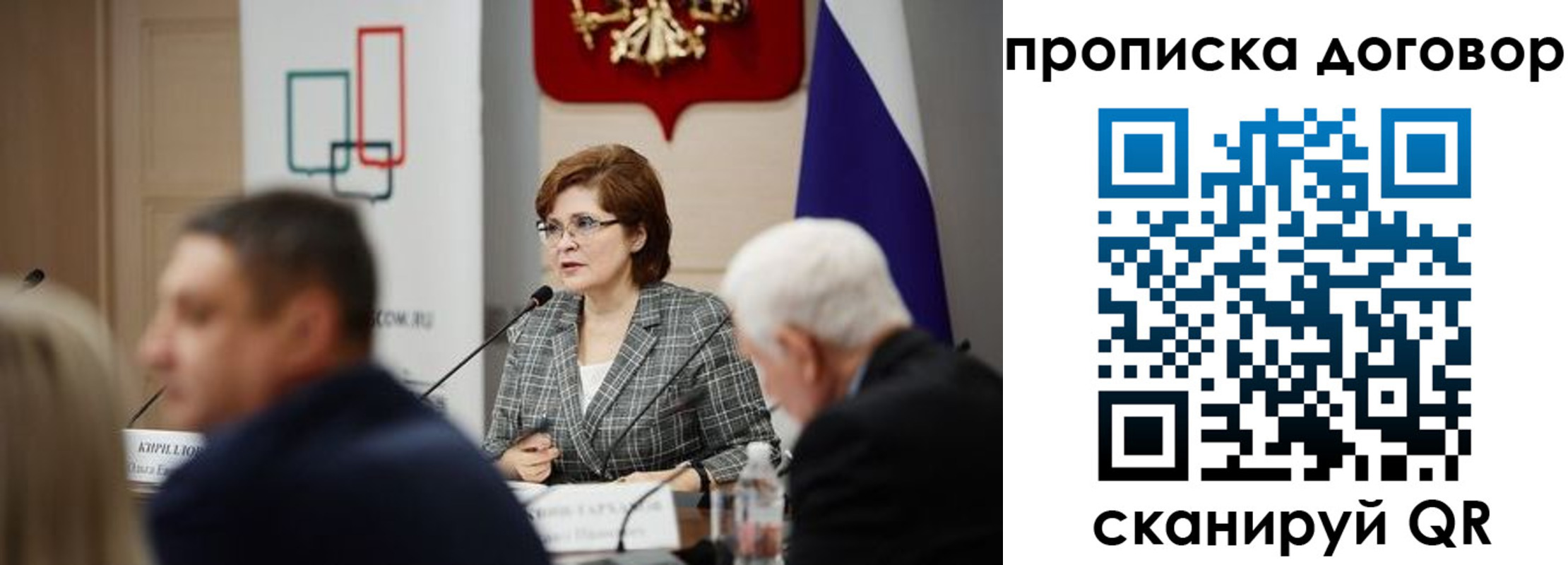 прописка в квартире в Харовске