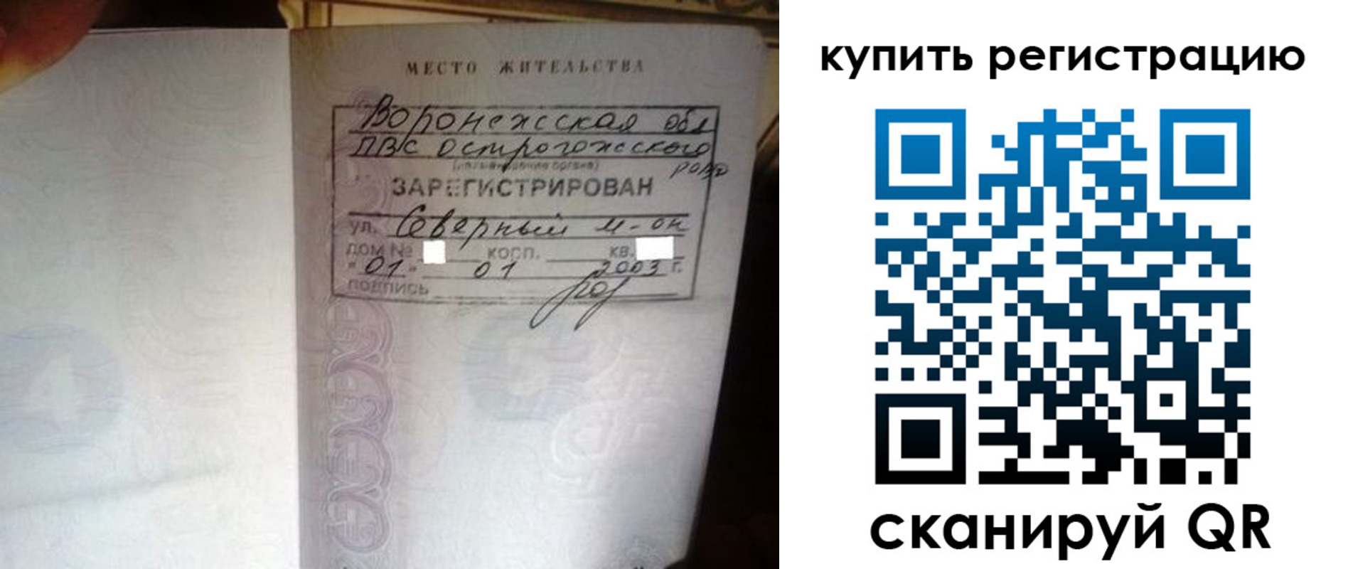 прописка поиск в Харовске