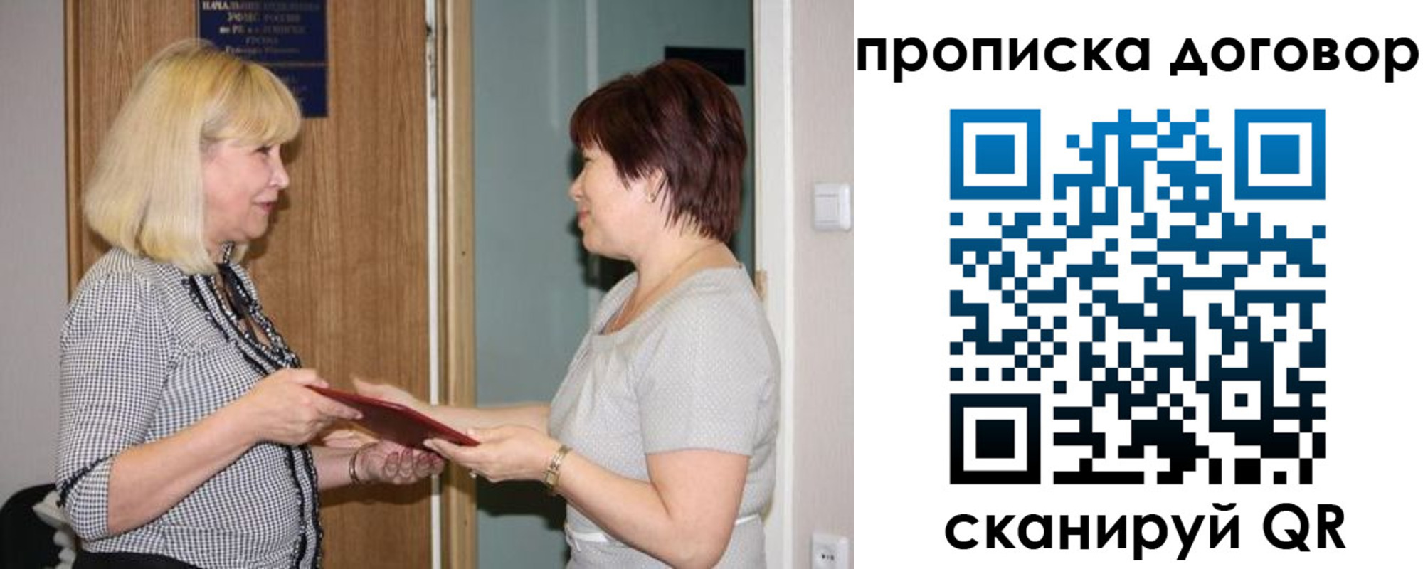 прописка в квартире в Харовске