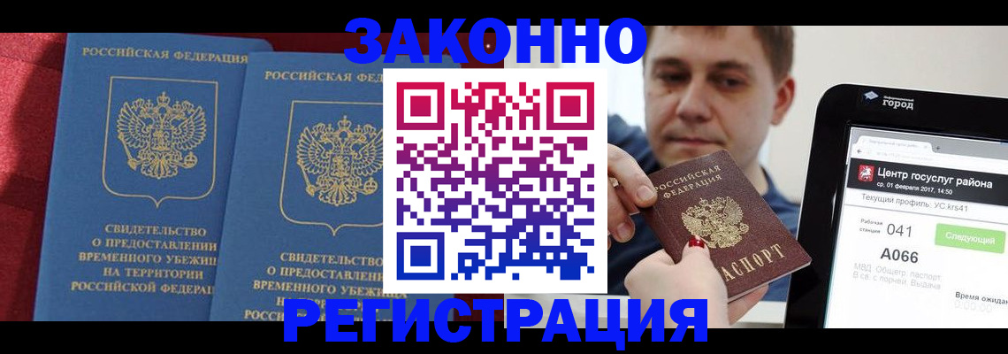 временная регистрация госуслуги в Харовске