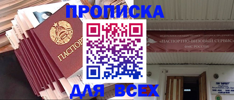 временная регистрация недорого в Харовске