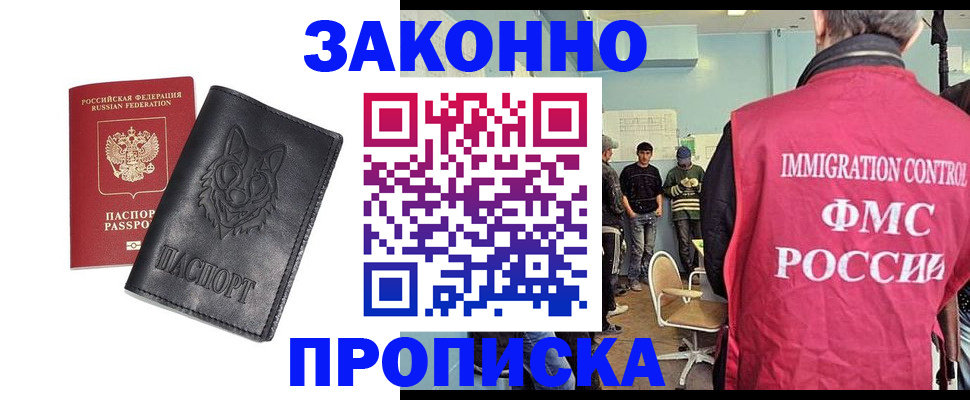 где прописаться в Харовске