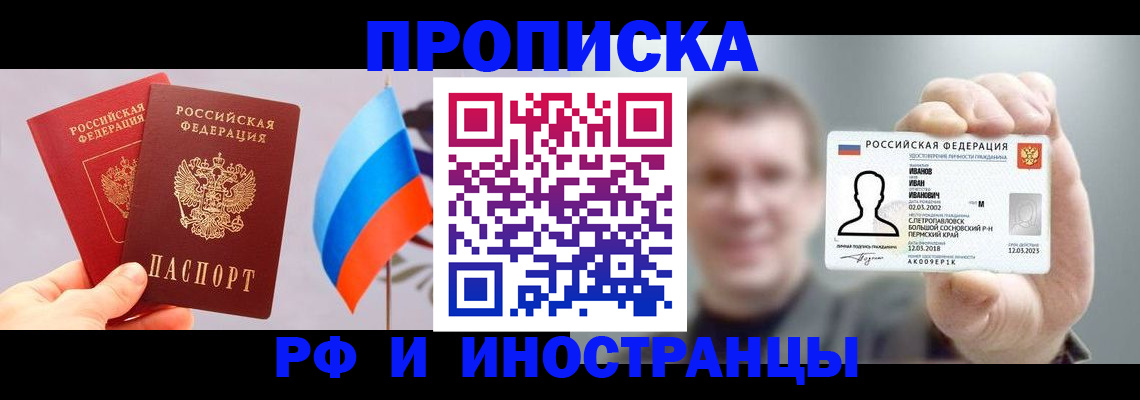 регистрация в Харовске