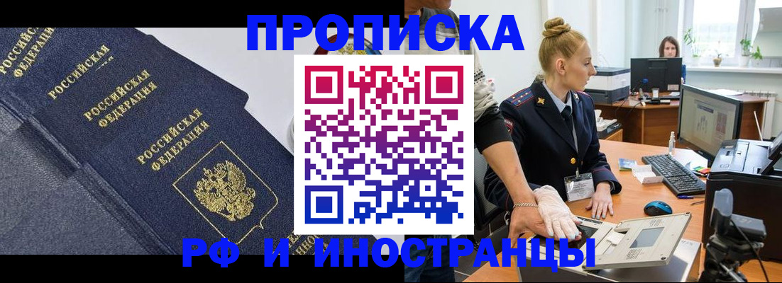временная регистрация в квартире в Харовске