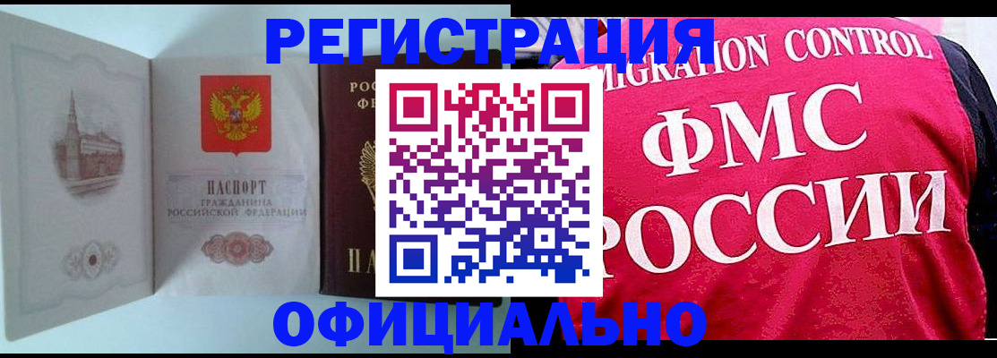 временная регистрация в квартире в Харовске